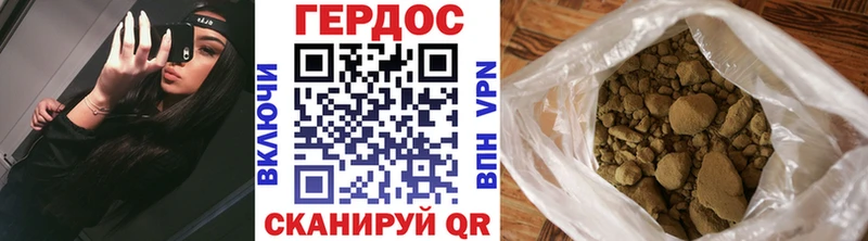 Героин герыч  Купить  Пионерский 